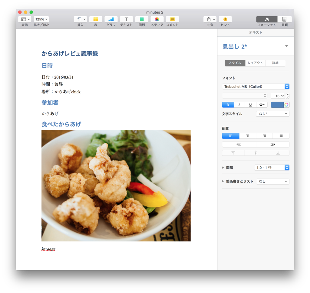 f:id:karaage:20160410152740p:plain:w480