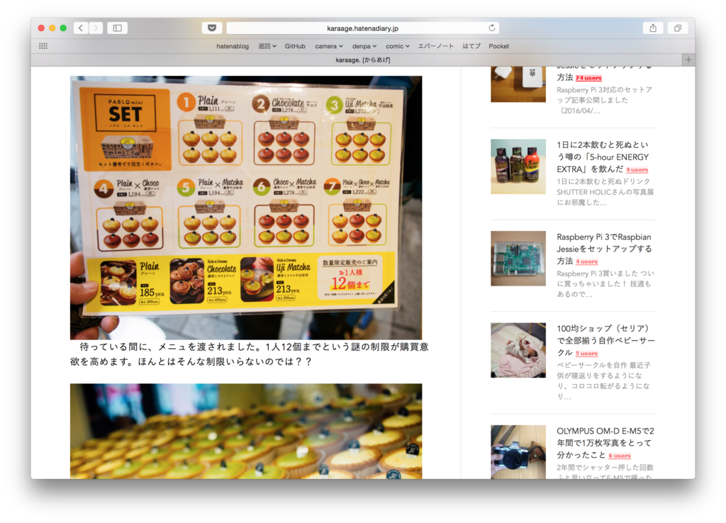 f:id:karaage:20160416224552p:plain:w640 f:id:karaage:20160416224552p:plain:w640