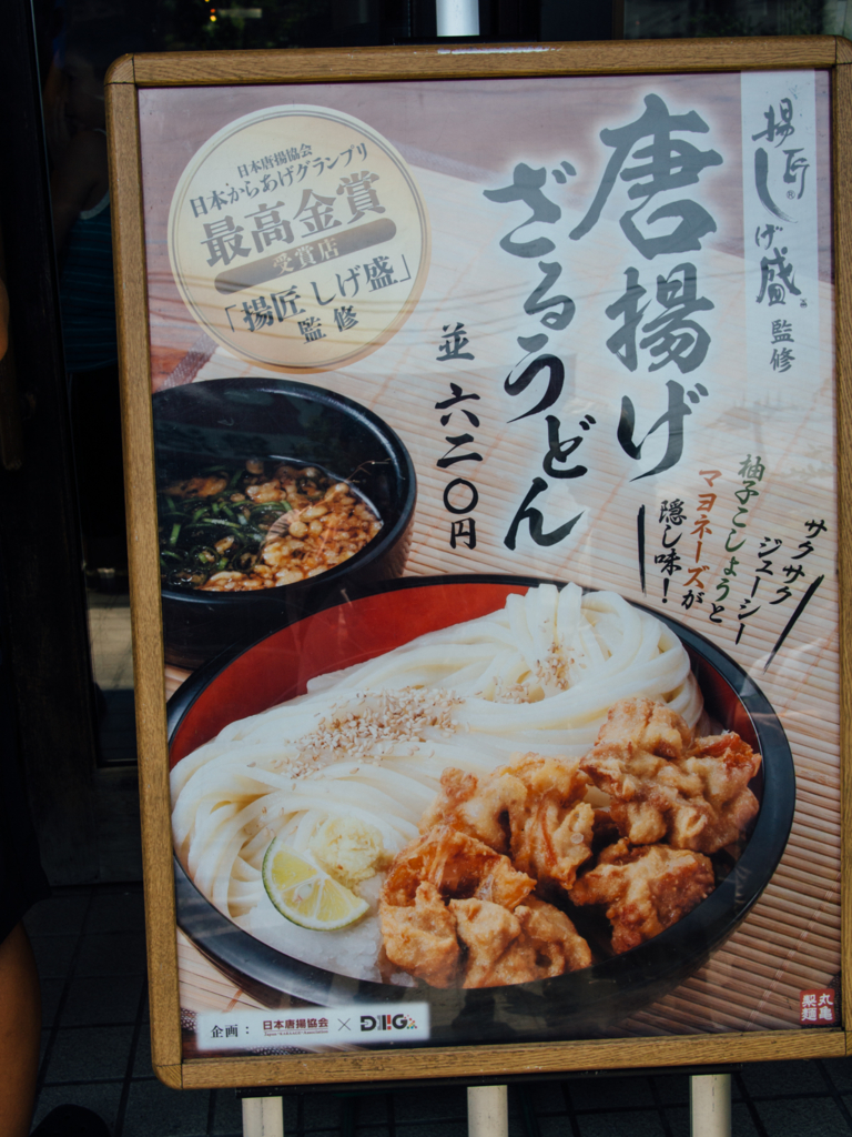 f:id:karaage:20160814125616j:plain:w480