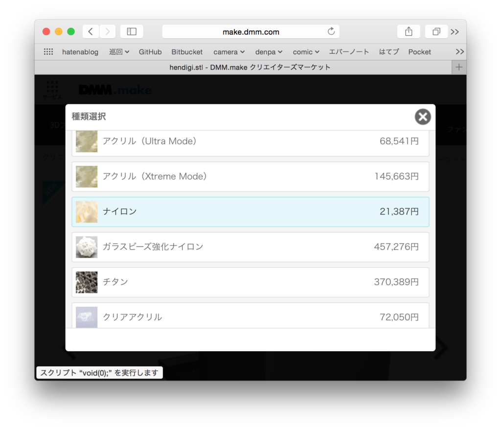 f:id:karaage:20161103012328p:plain:w640
