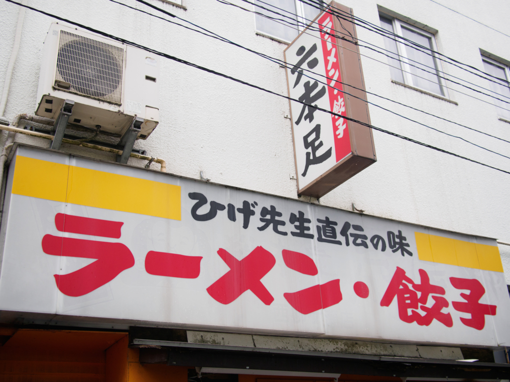 f:id:karaage:20161119144817j:plain:w640