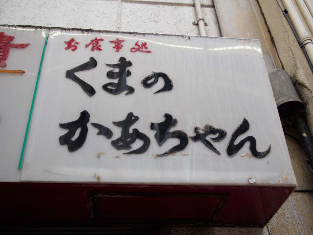 f:id:karaage:20161119150803j:plain:w640