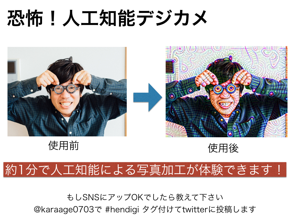 f:id:karaage:20161123232416j:plain:w640