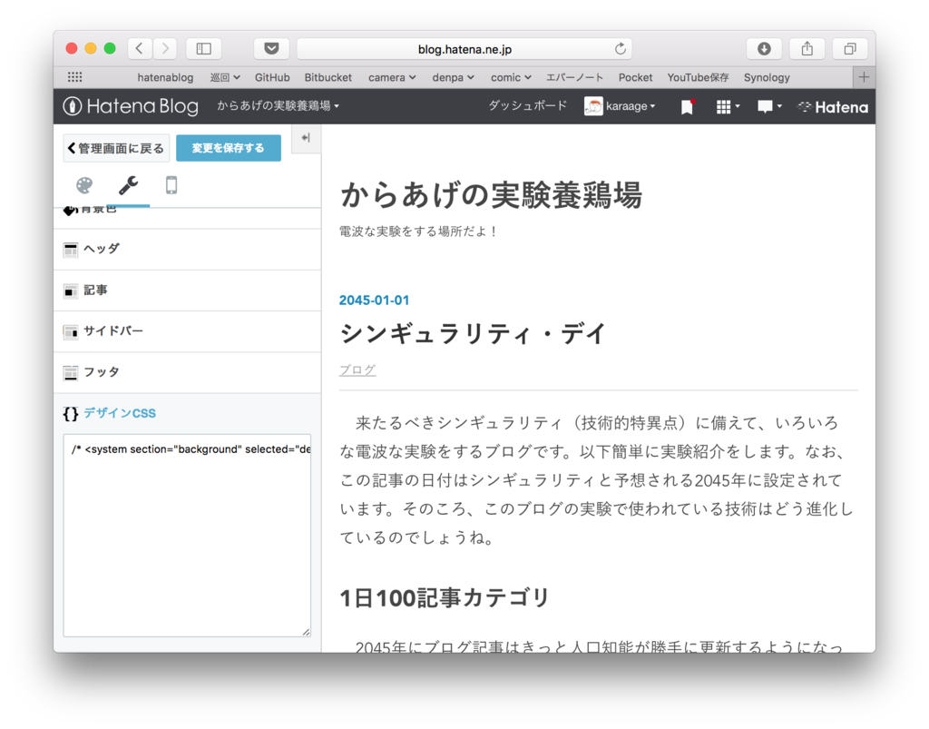f:id:karaage:20170215084623p:plain:w640