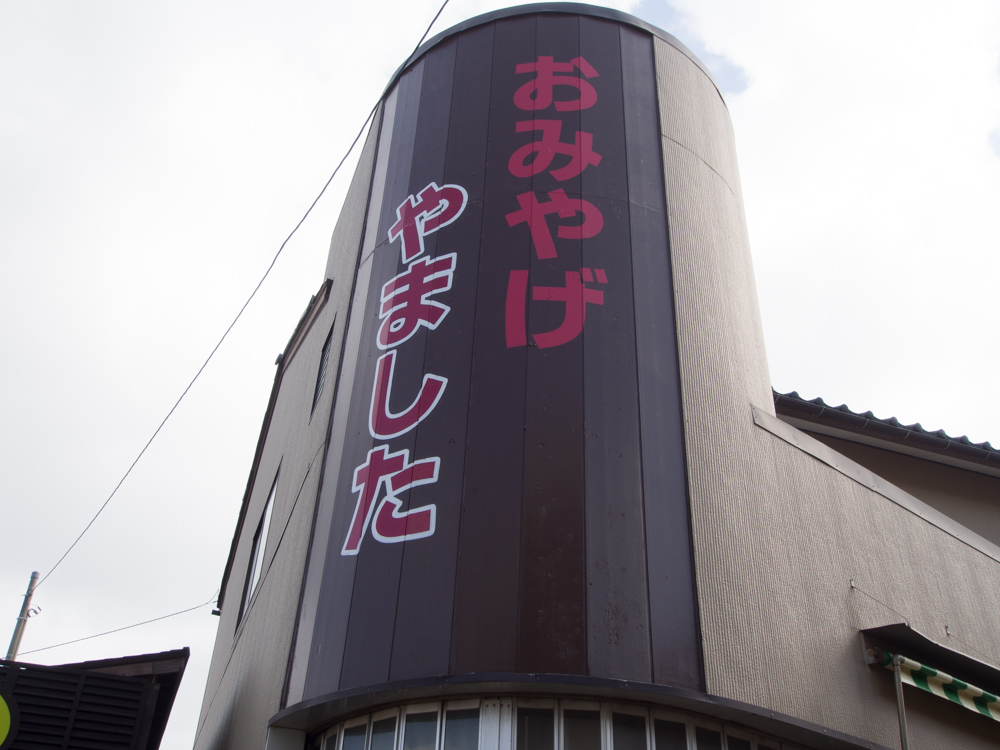 f:id:karaage:20180218104009j:plain:w640