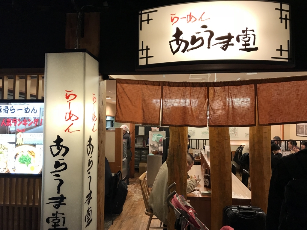 f:id:karaage:20180223001115j:plain:w640