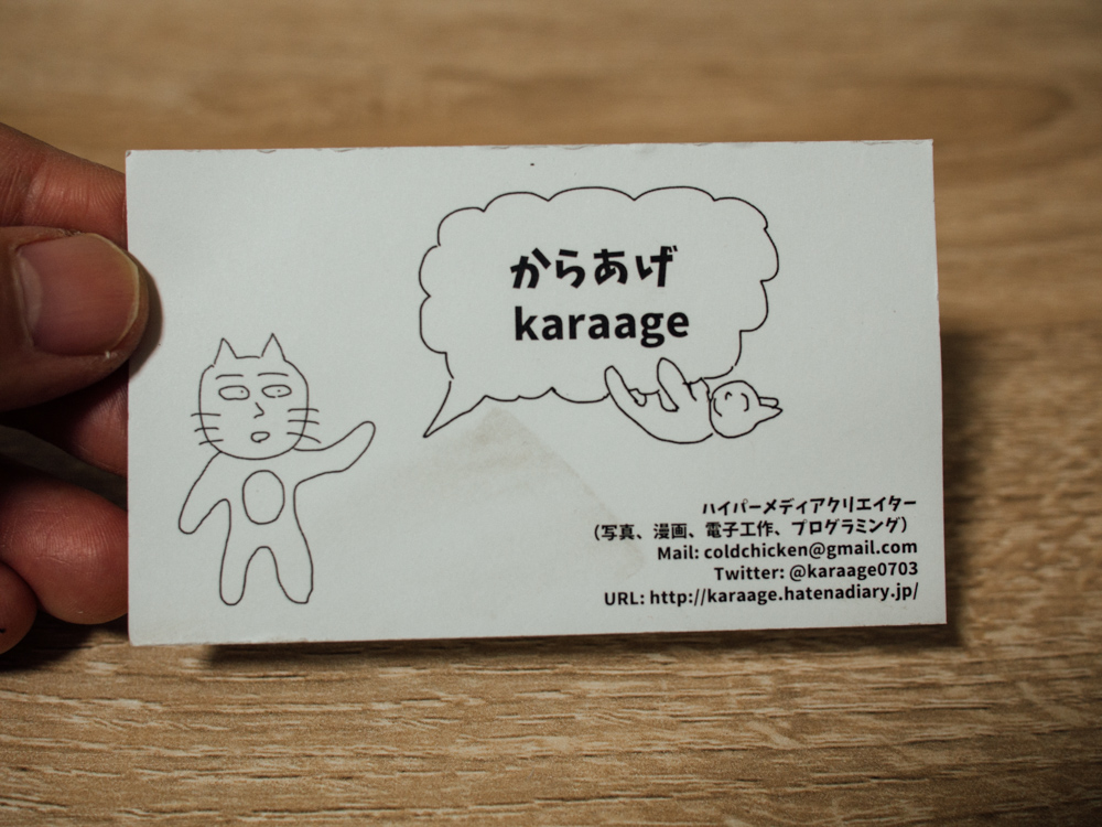 f:id:karaage:20180310111435j:plain:w640