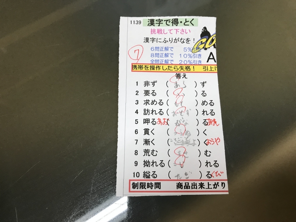 f:id:karaage:20180331141355j:plain:w640