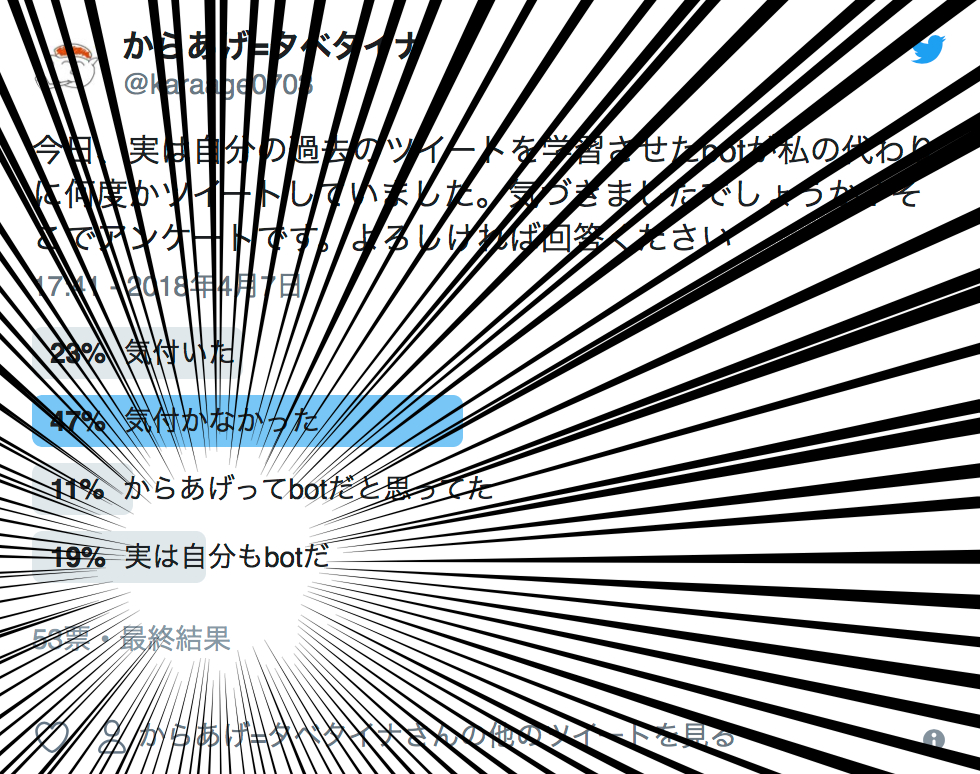 f:id:karaage:20180418010226j:plain:w640
