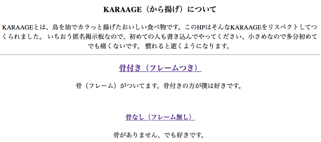 f:id:karaage:20180425012154p:plain:w640