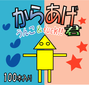 f:id:karaage:20180429182120p:plain:w480