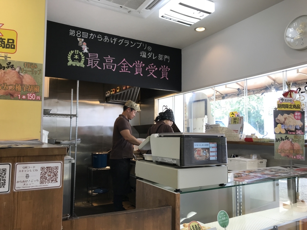 f:id:karaage:20180701224706j:plain:w640