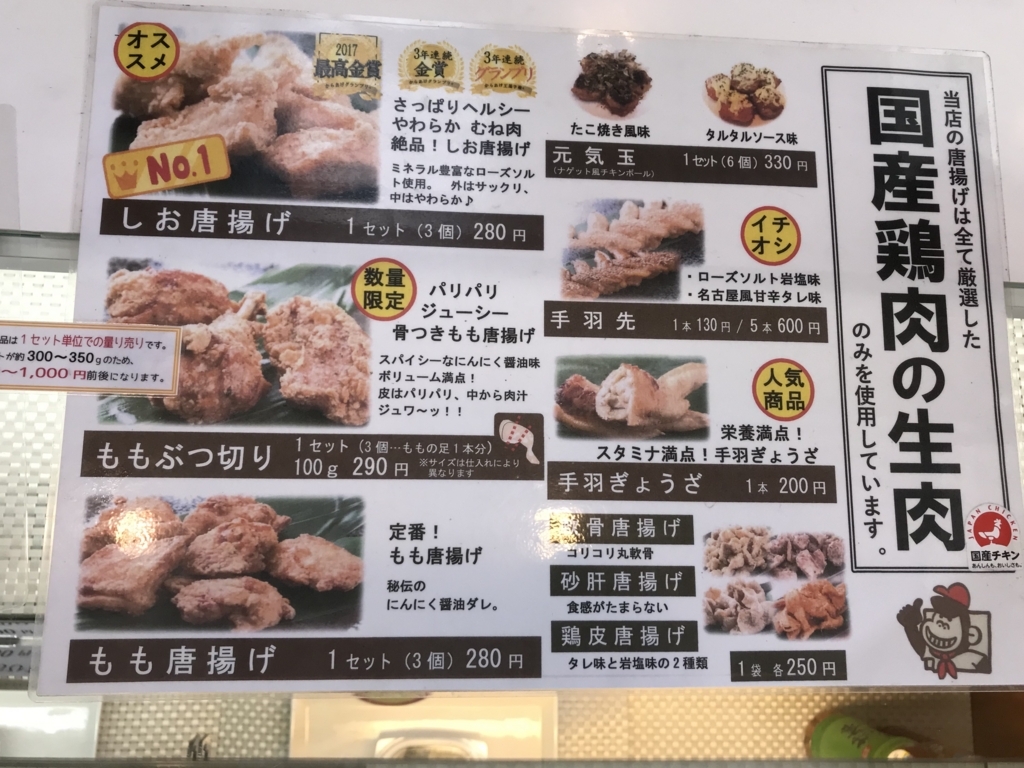 f:id:karaage:20180701224750j:plain:w640