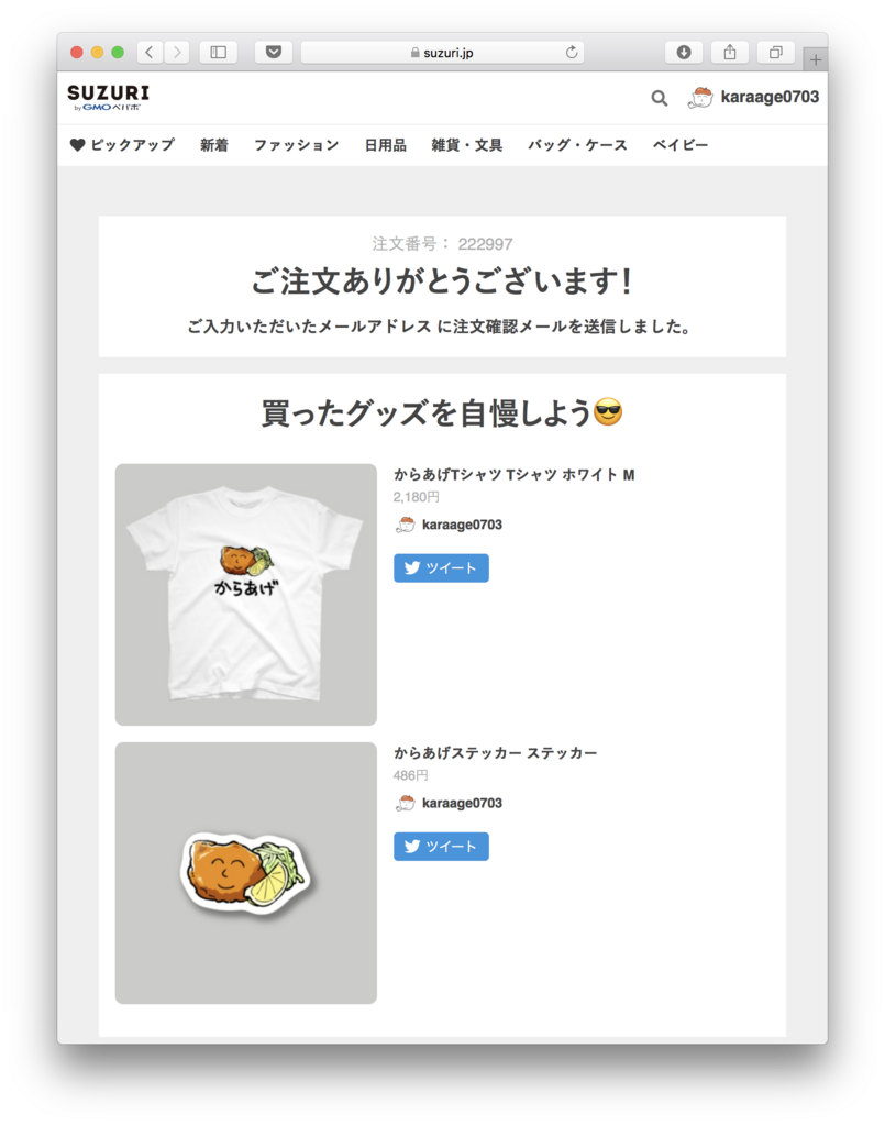 f:id:karaage:20180719014307p:plain:w480