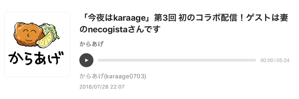 f:id:karaage:20180728223459p:plain:w640
