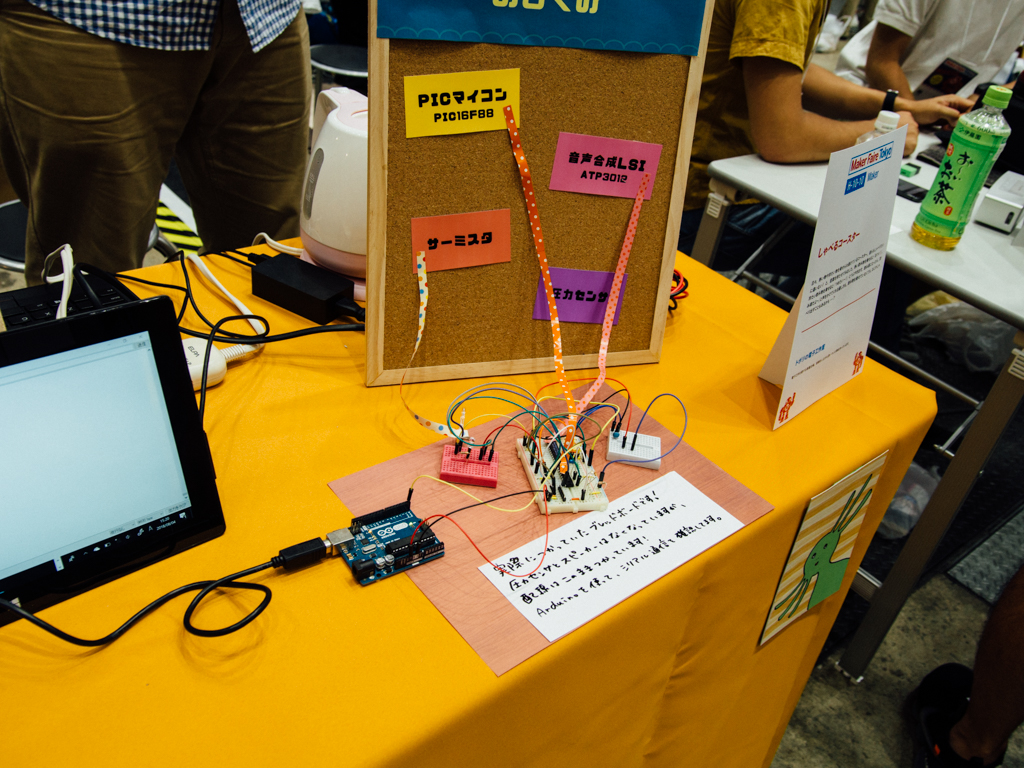 f:id:karaage:20180804152212j:plain:w640