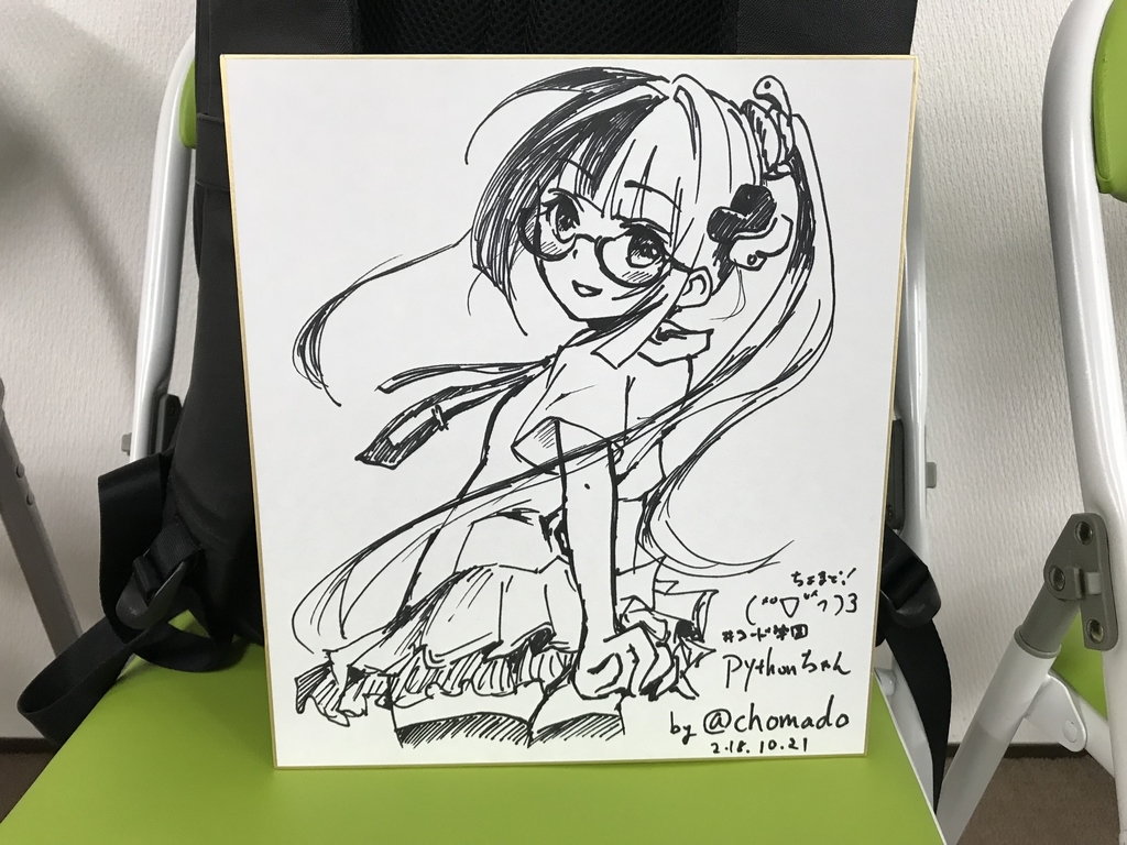 f:id:karaage:20181023013517j:plain:w640