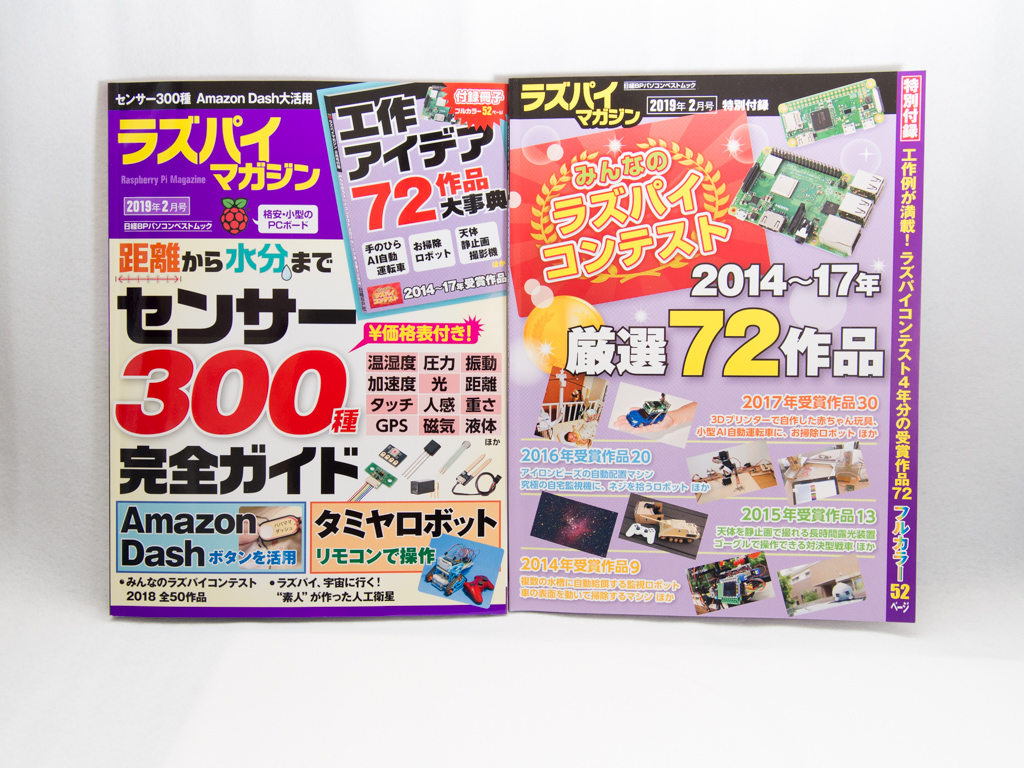 f:id:karaage:20190113214534j:plain:w640