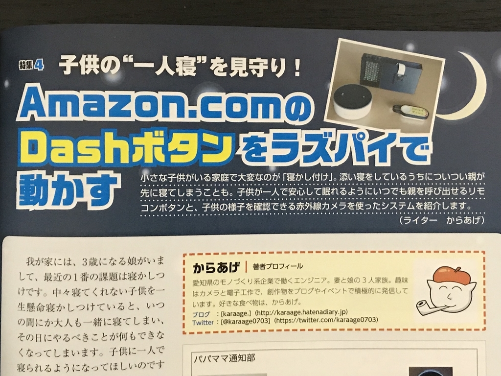 f:id:karaage:20190113215846j:plain:w640