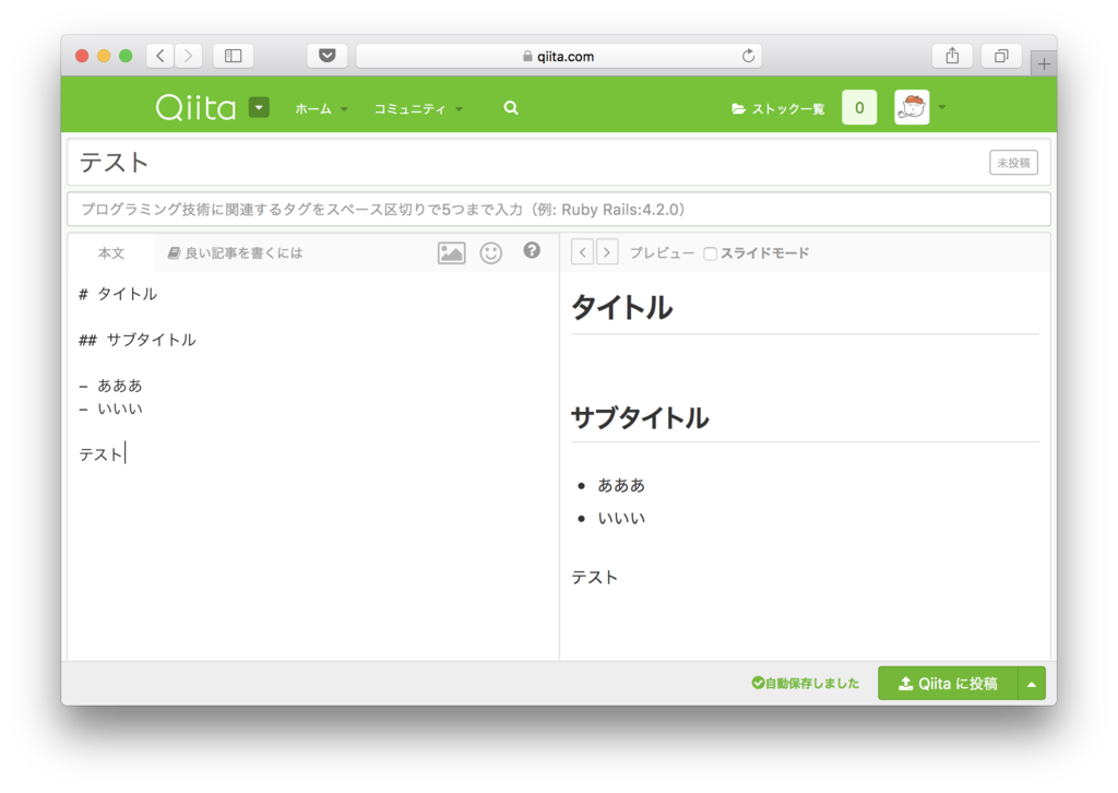 f:id:karaage:20190216122037p:plain:w640 リアルタイムプレビュー