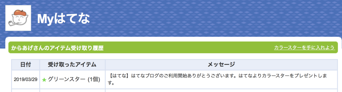 f:id:karaage:20190328230945p:plain:w640
