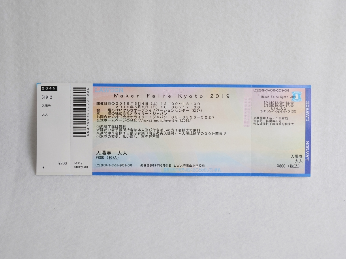 f:id:karaage:20190501150117j:plain:w640
