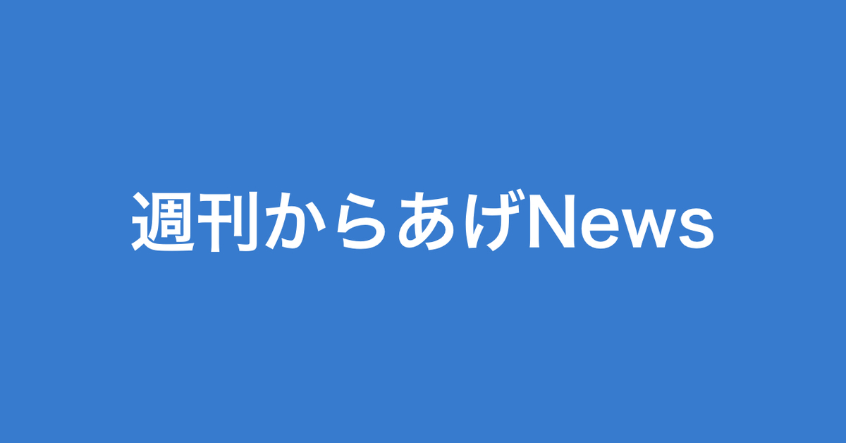 f:id:karaage:20190521094252j:plain:w640
