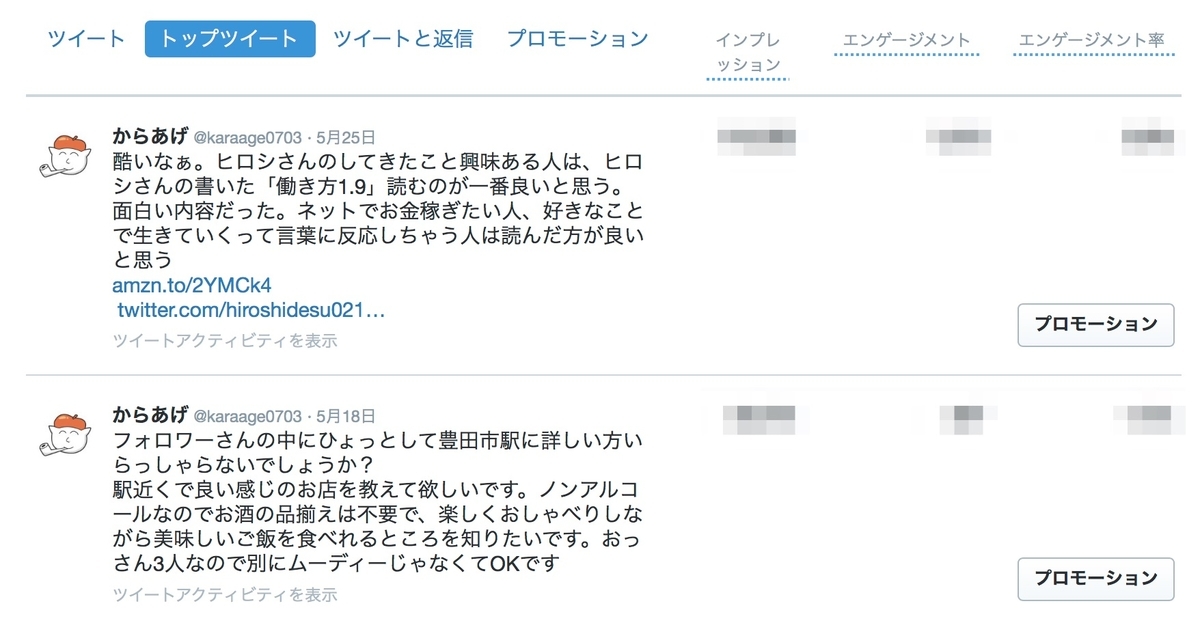 f:id:karaage:20190603000047j:plain:w640