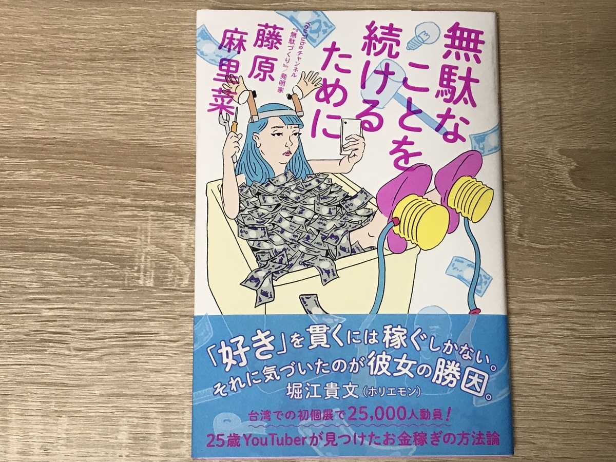 f:id:karaage:20190607130057j:plain:w640