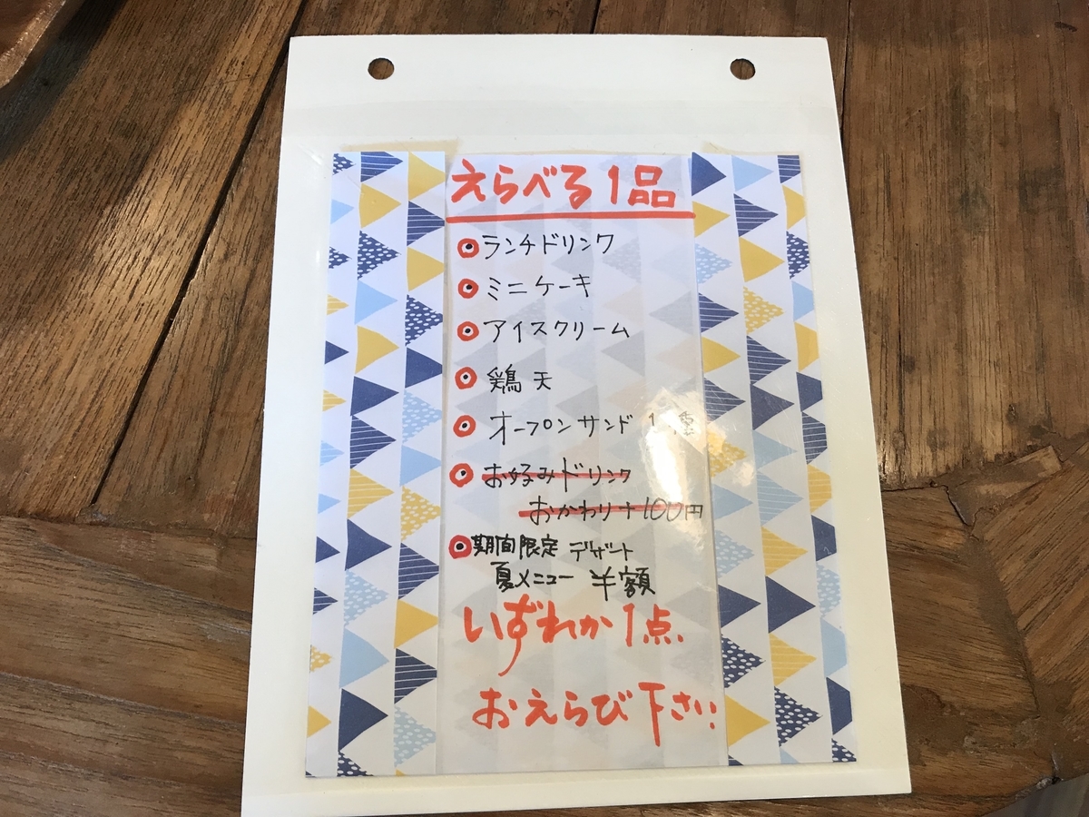 f:id:karaage:20190730131352j:plain:w640