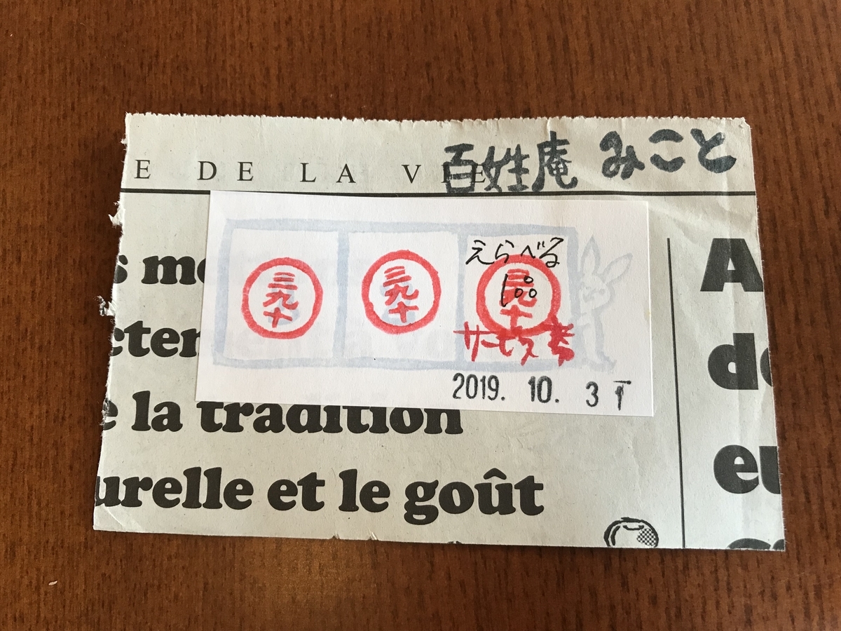 f:id:karaage:20190731120527j:plain:w640