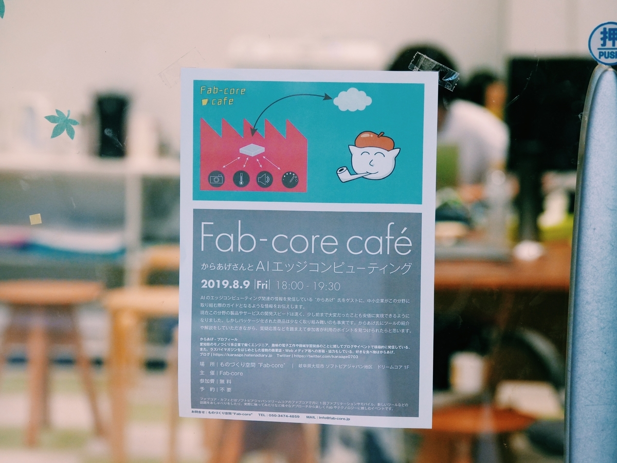 f:id:karaage:20190809181042j:plain:w640