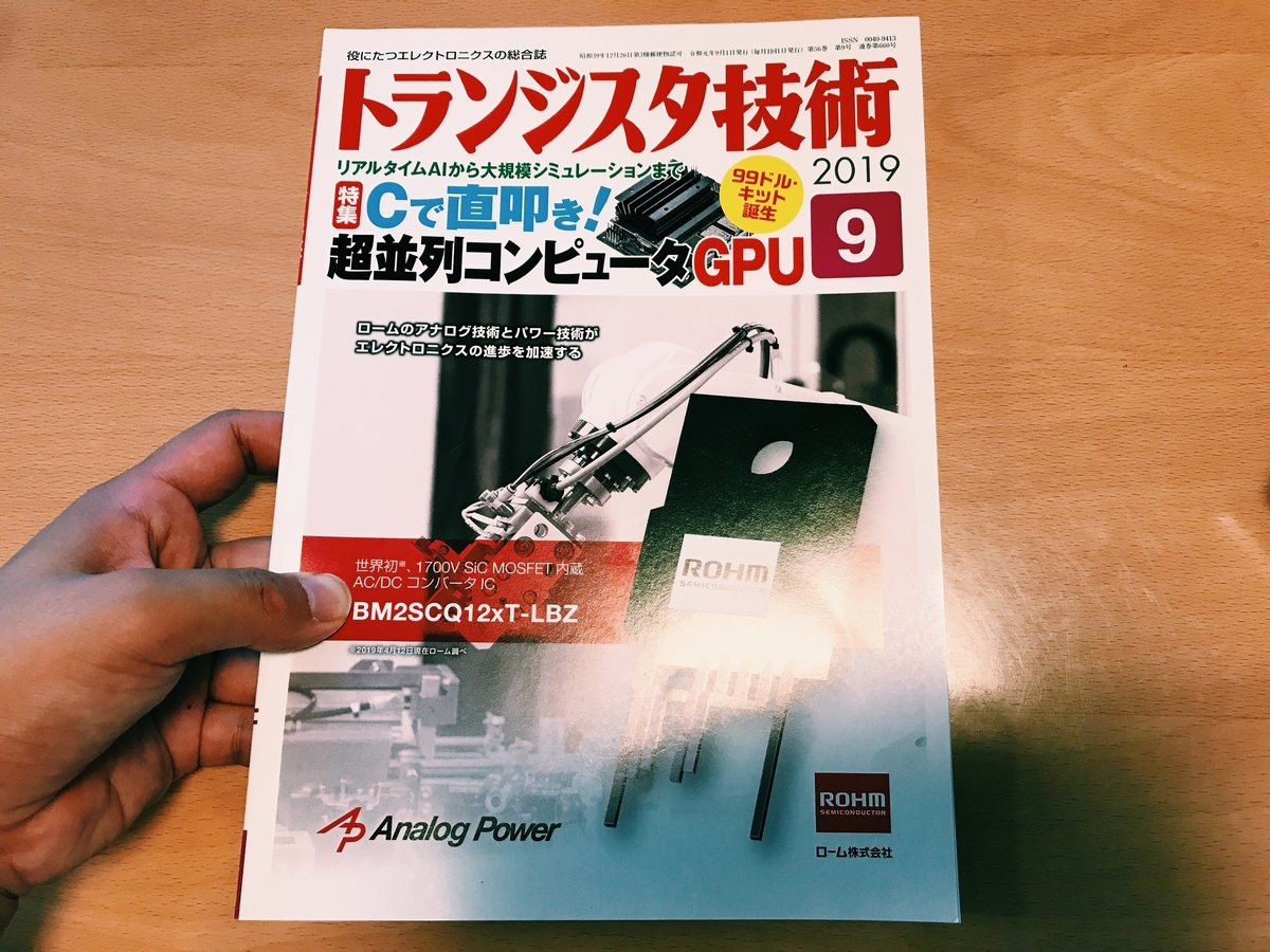 f:id:karaage:20190819015544j:plain:w640