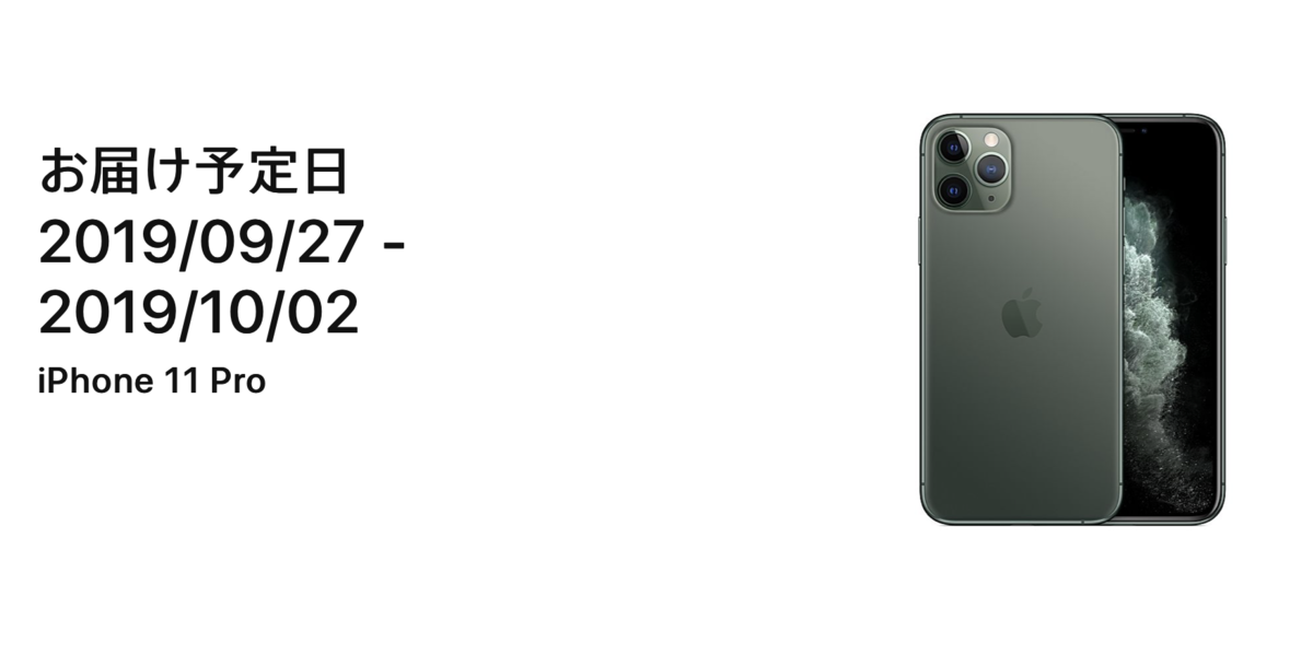 iPhone - iPhone11pro 値下げしました 早見表】iPhone11登場で旧iPhoneの下取り額が改定される