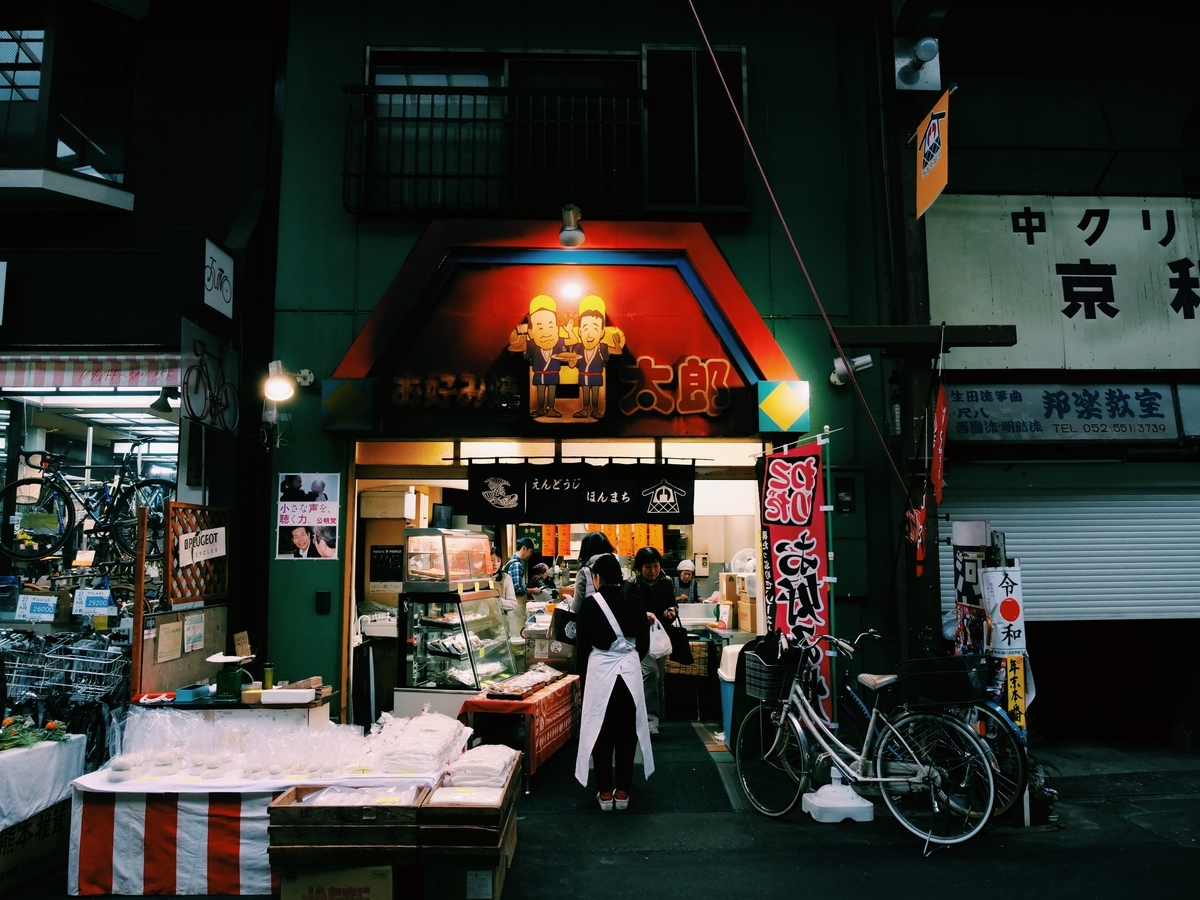 f:id:karaage:20191229154015j:plain