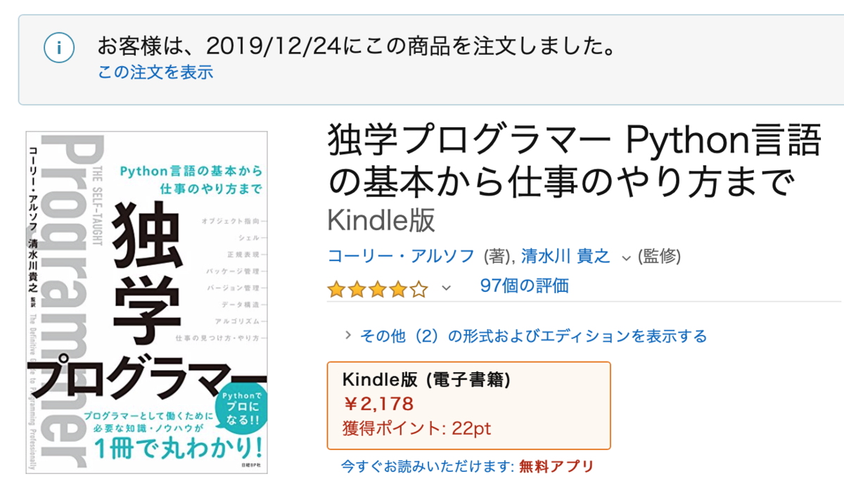 2020年版Pythonを学習するためのオススメ本10冊と学んだことのQiitaへ ...