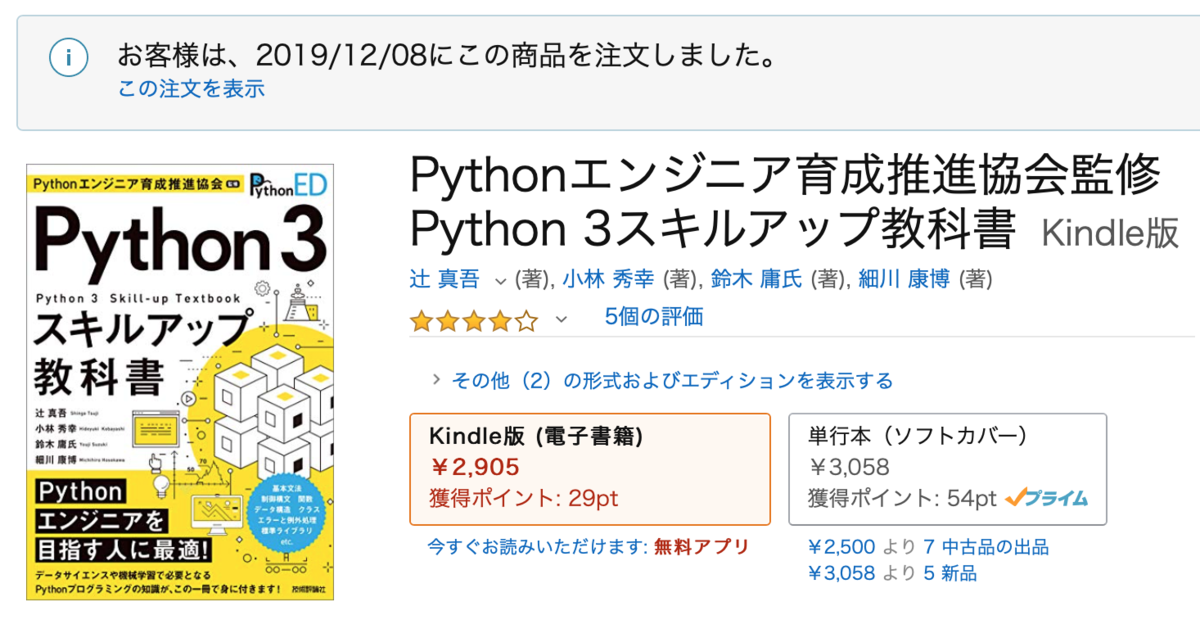 2020年版Pythonを学習するためのオススメ本10冊と学んだことのQiitaへ ...