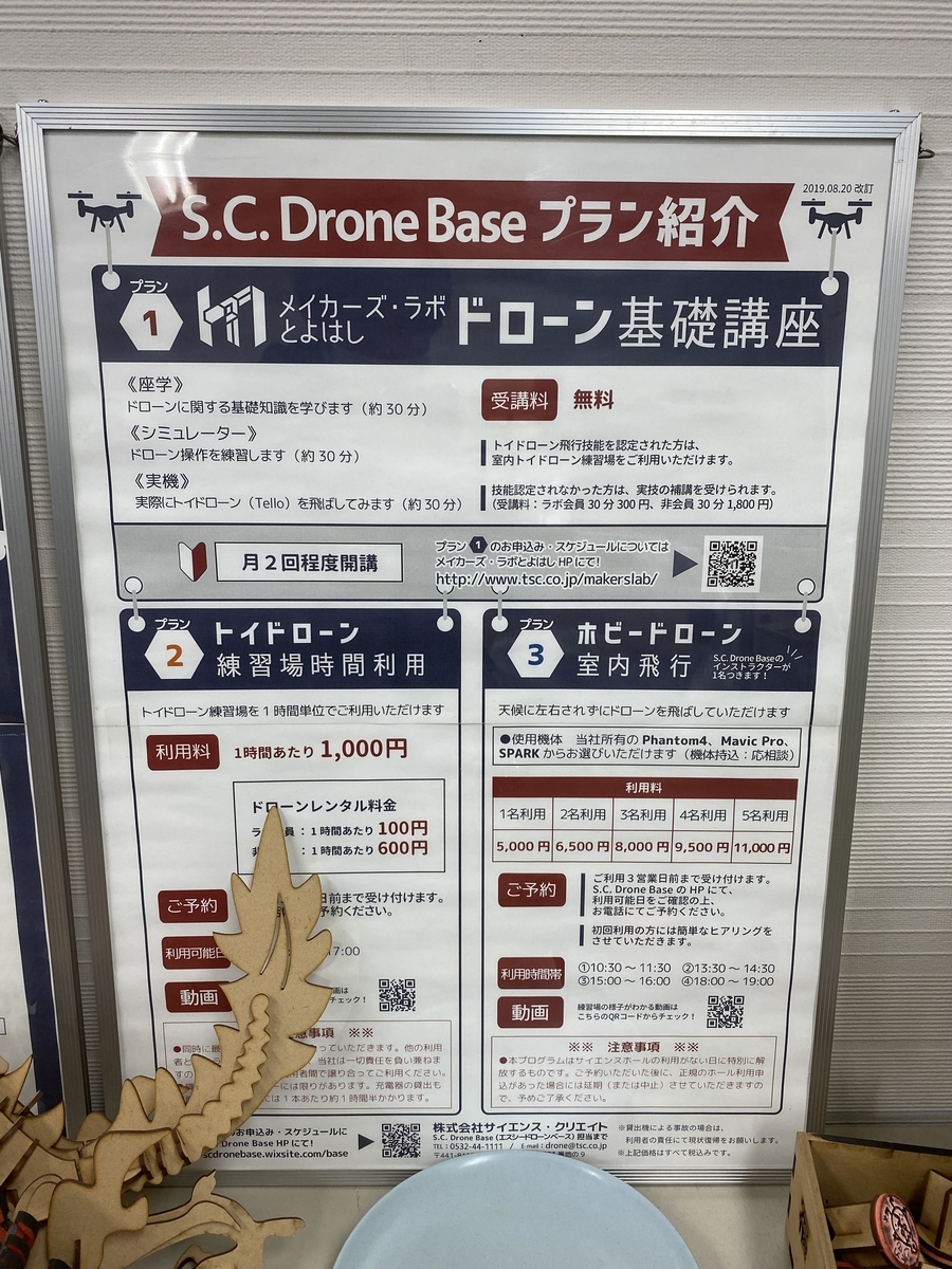 f:id:karaage:20200315133819j:plain:w480