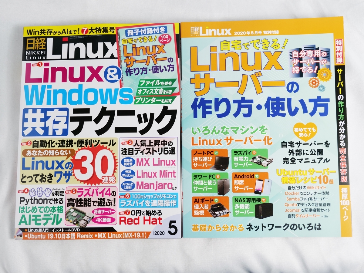 f:id:karaage:20200410215439j:plain:w640