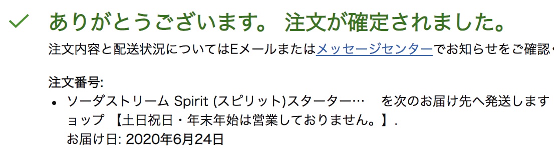 f:id:karaage:20200622215532j:plain:w400