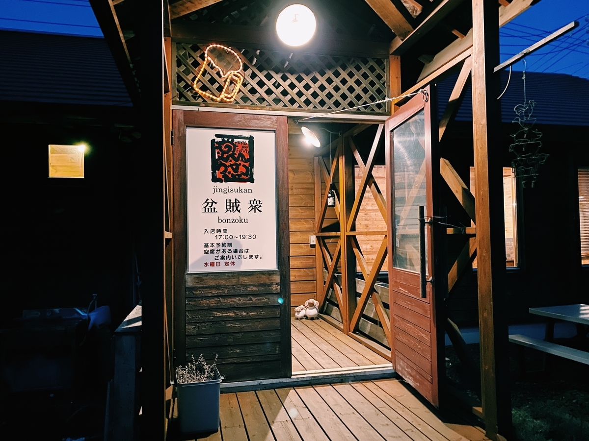 f:id:karaage:20200824185417j:plain:w640