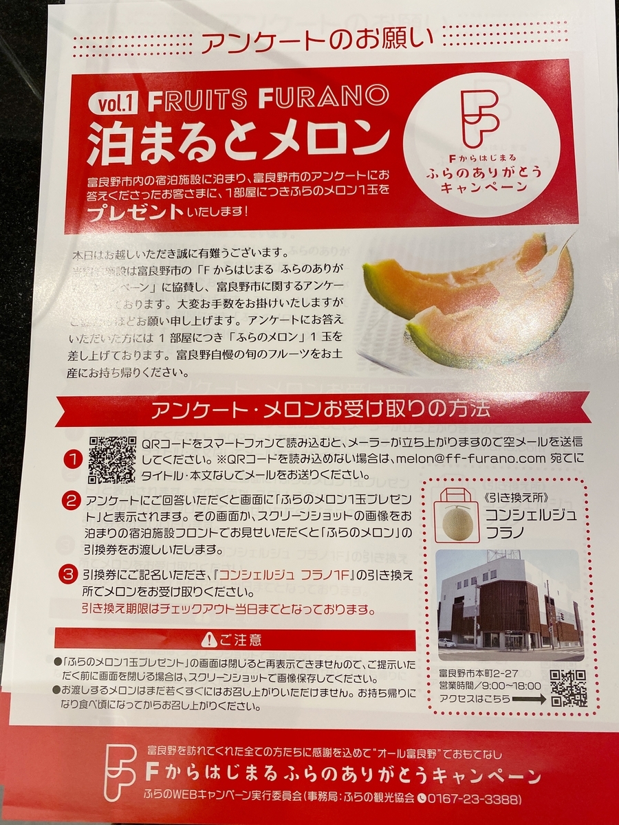 f:id:karaage:20200824200144j:plain:w480