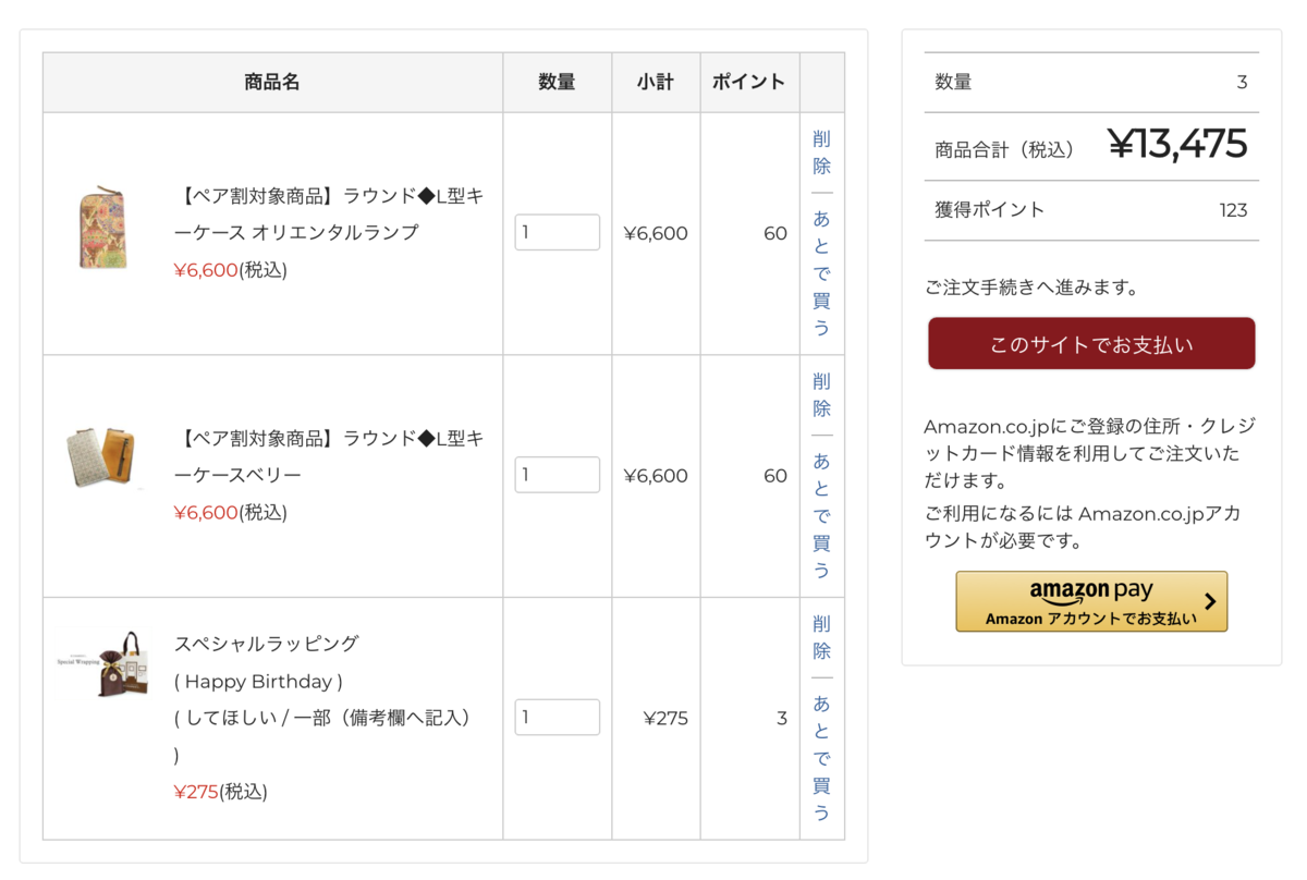 f:id:karaage:20200916012940p:plain:w640