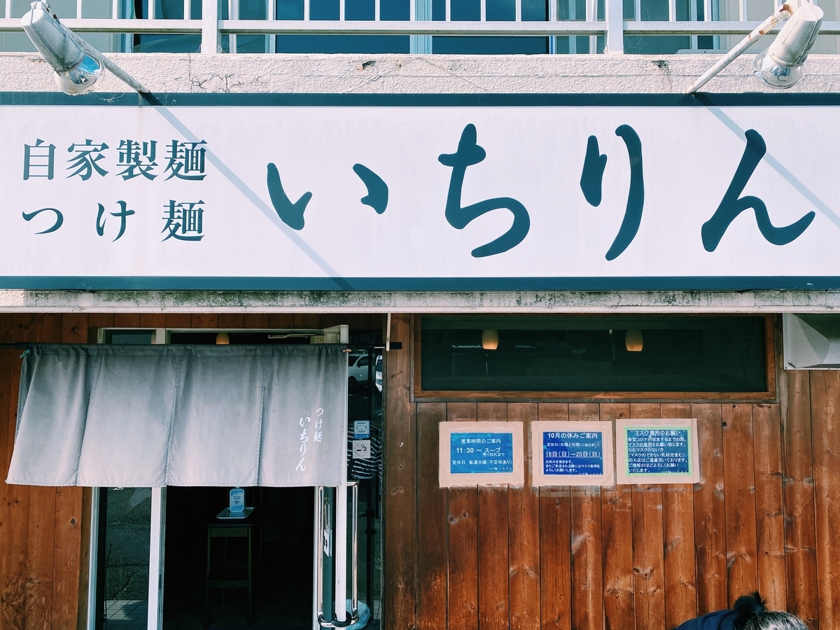 f:id:karaage:20201026113118j:plain:w640