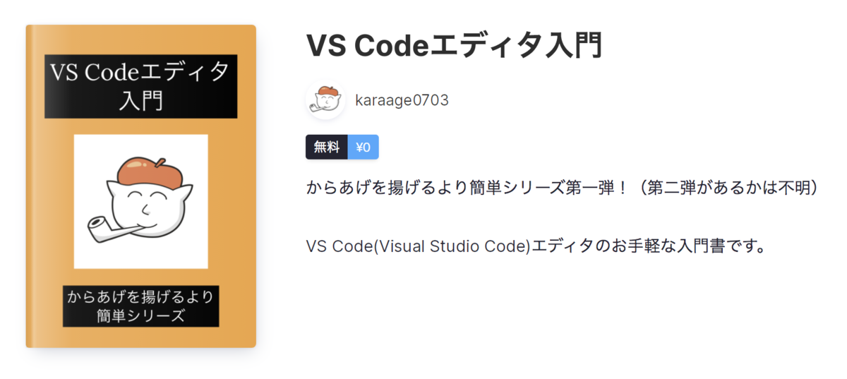 f:id:karaage:20201112022112p:plain:w640