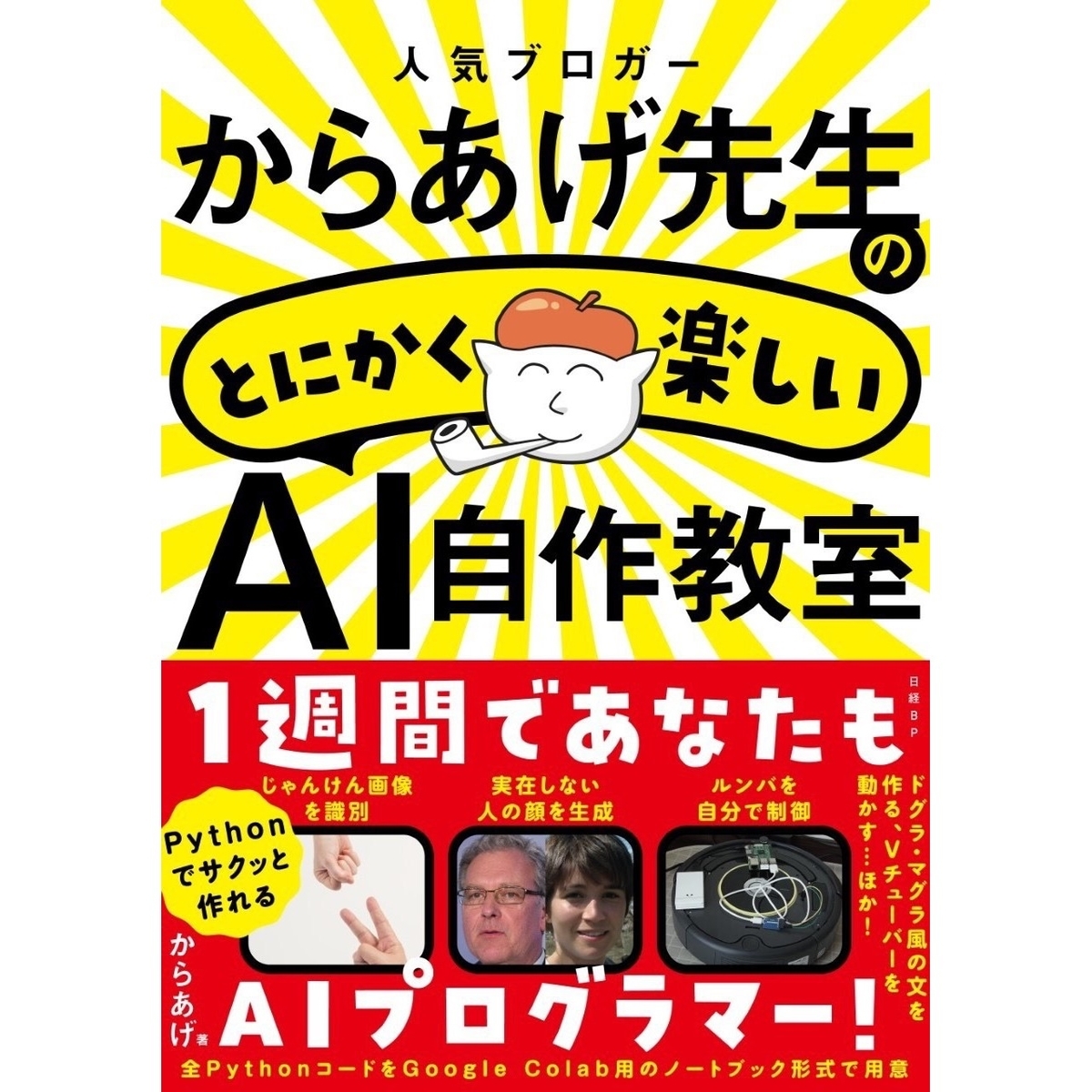 f:id:karaage:20201210234138j:plain:w480