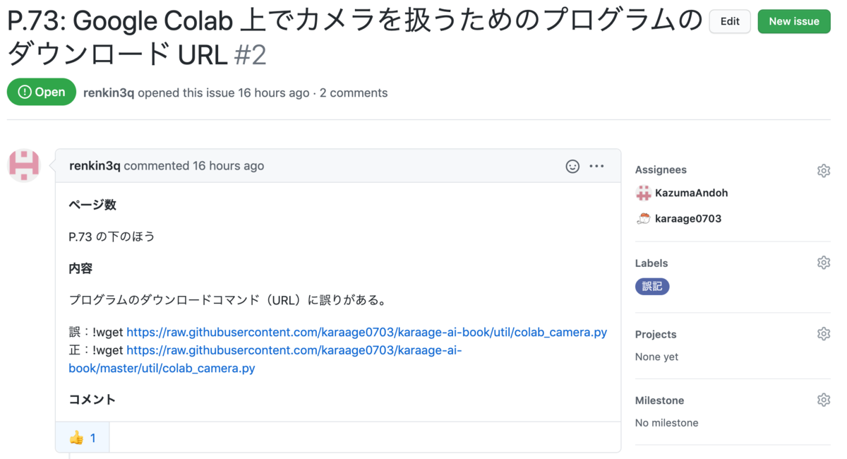 f:id:karaage:20201230102438p:plain