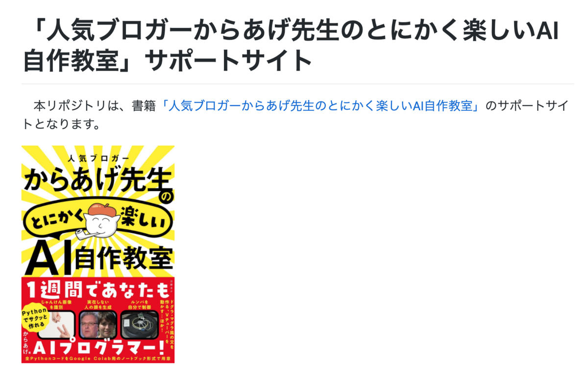 f:id:karaage:20201230102631p:plain:w640