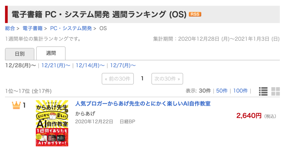 f:id:karaage:20210104120649p:plain:w400