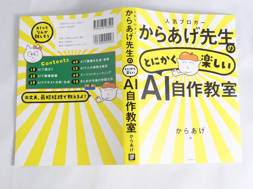 f:id:karaage:20210105155725j:plain:w640